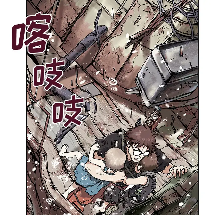 《深海兽》漫画 第3话