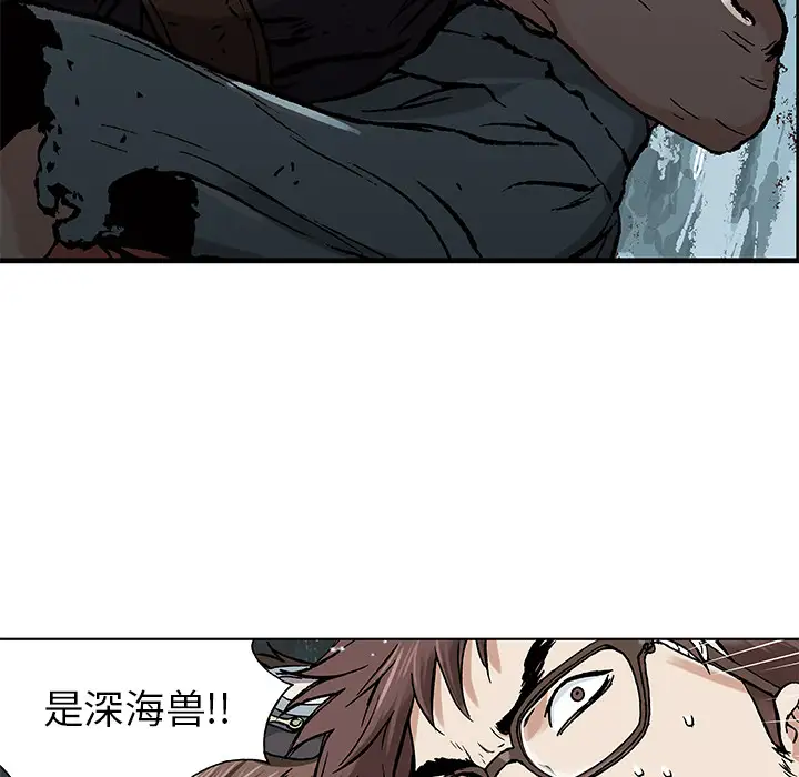 《深海兽》漫画 第3话