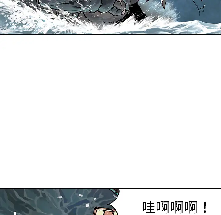 《深海兽》漫画 第3话