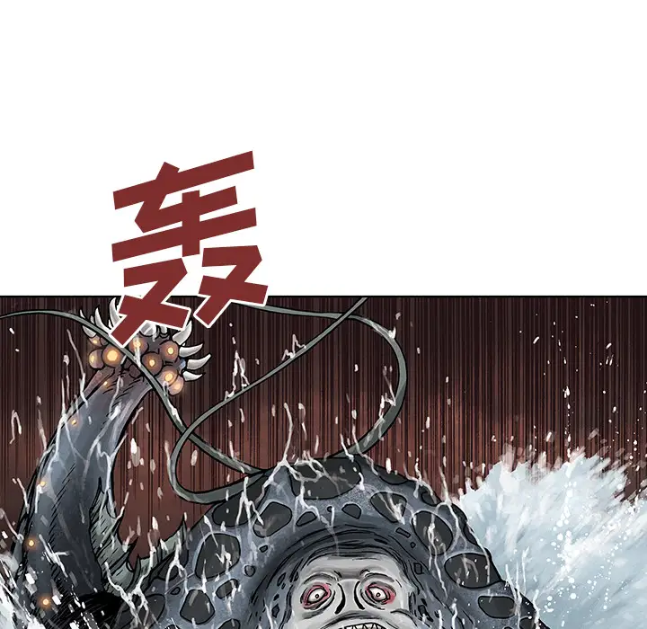 《深海兽》漫画 第3话