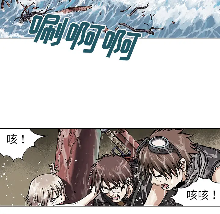 《深海兽》漫画 第3话