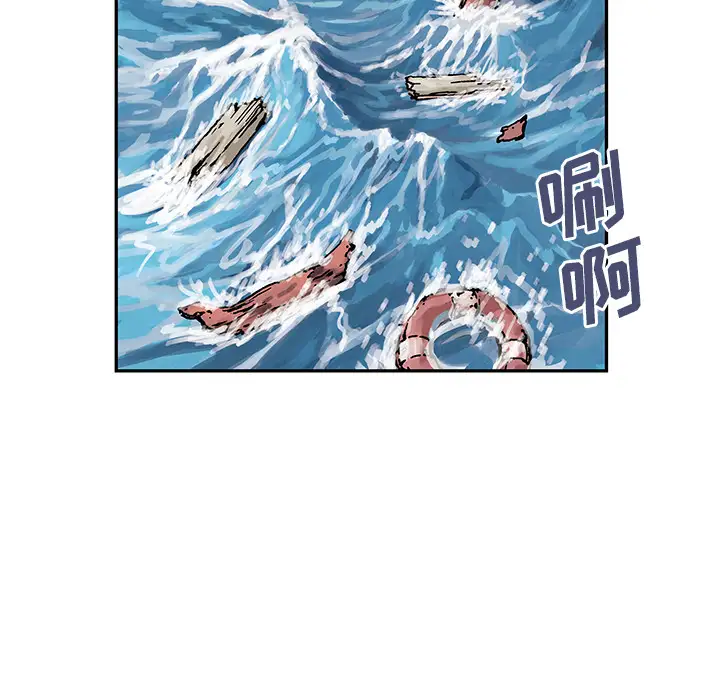 《深海兽》漫画 第3话