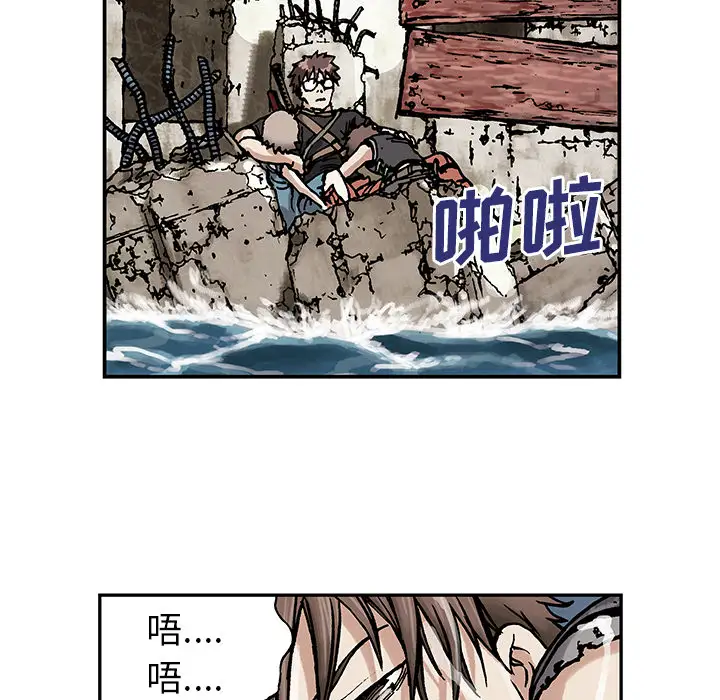 《深海兽》漫画 第3话