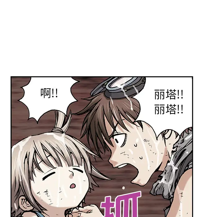 《深海兽》漫画 第3话