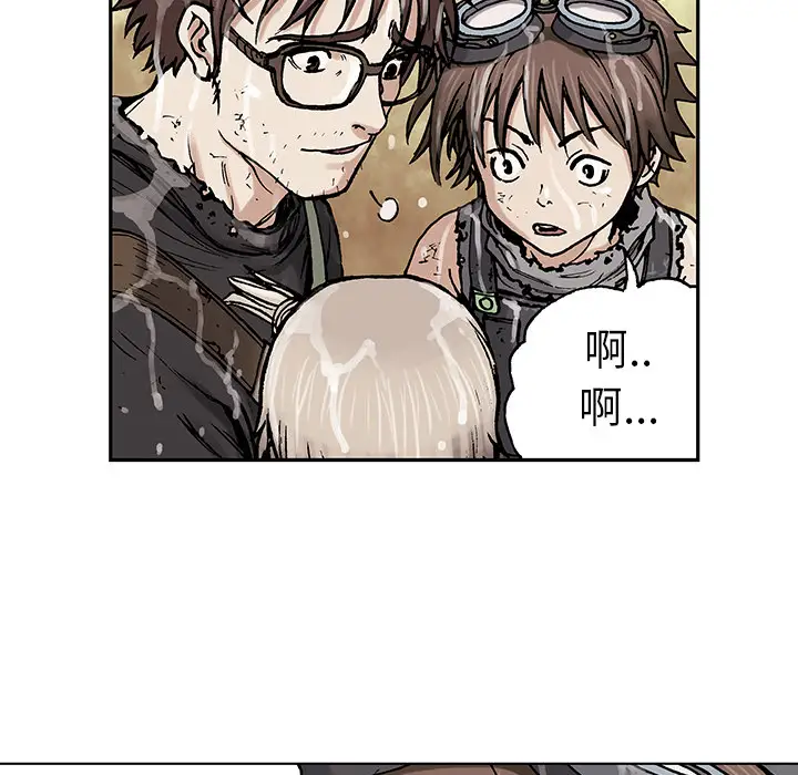 《深海兽》漫画 第3话