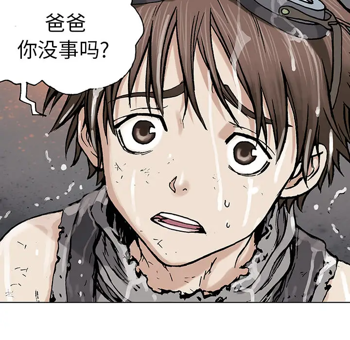《深海兽》漫画 第3话