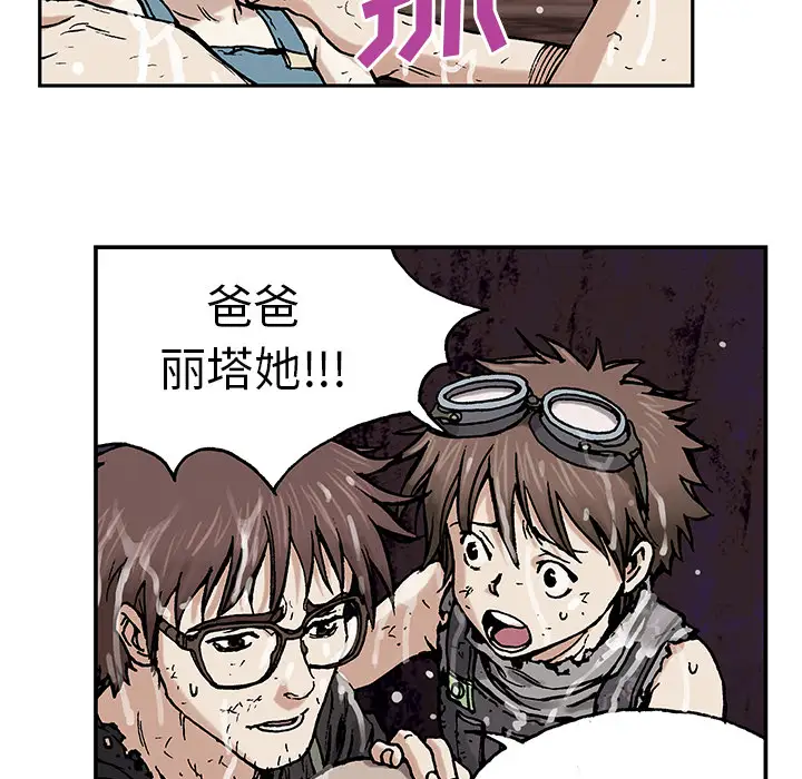 《深海兽》漫画 第3话
