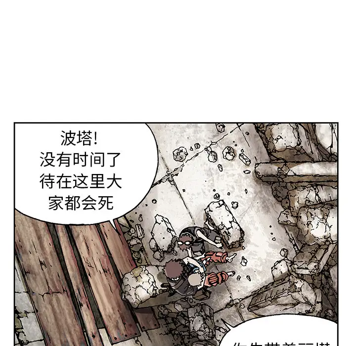 《深海兽》漫画 第3话