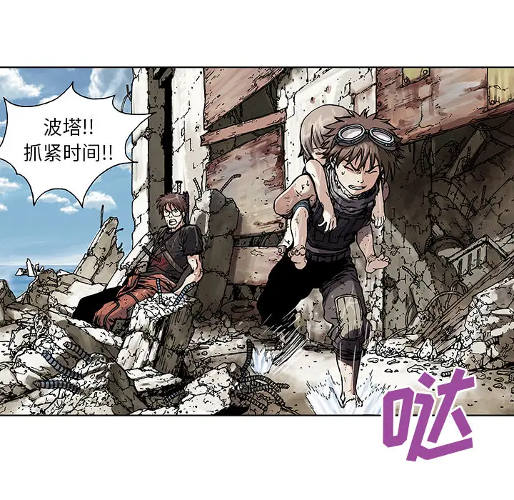 《深海兽》漫画 第3话