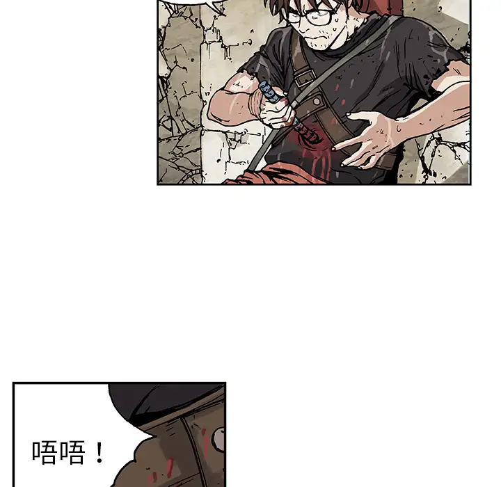 《深海兽》漫画 第3话