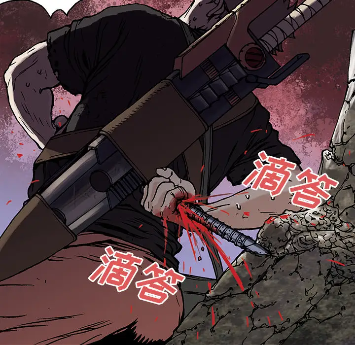 《深海兽》漫画 第3话