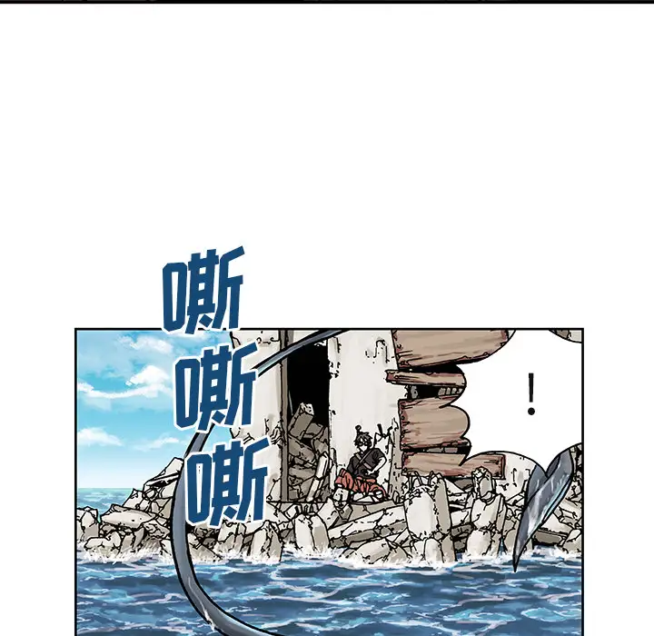 《深海兽》漫画 第3话