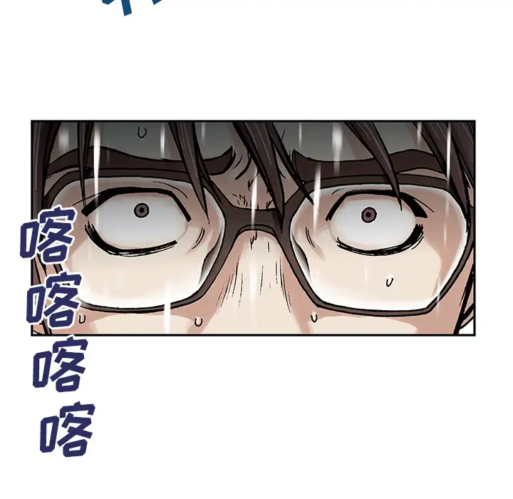 《深海兽》漫画 第3话