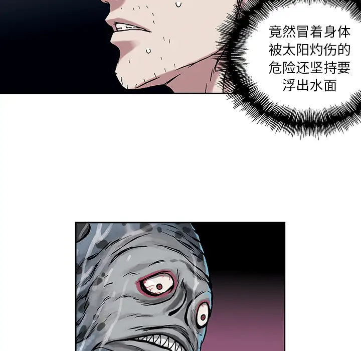 《深海兽》漫画 第3话
