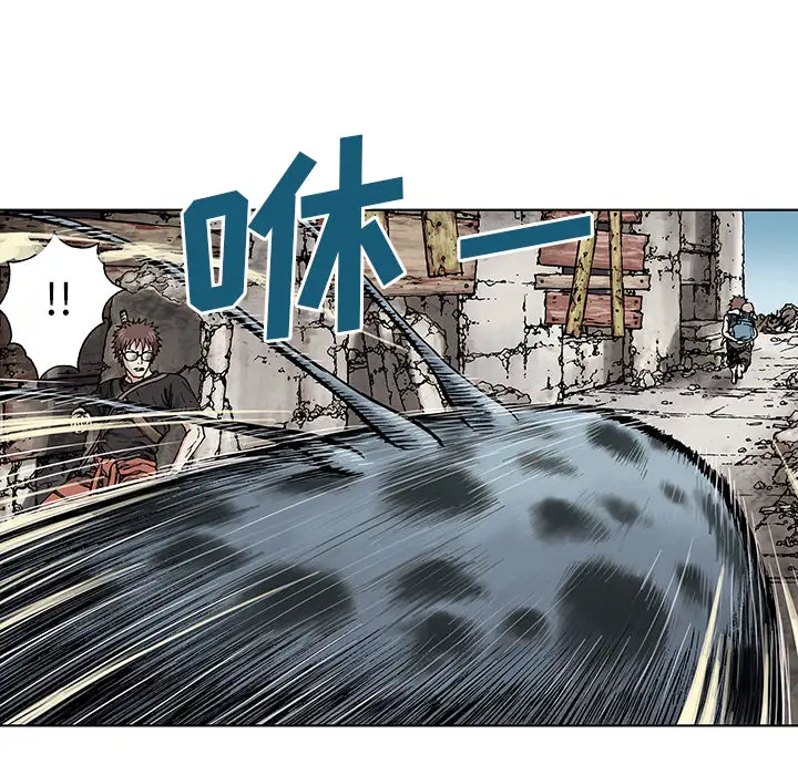 《深海兽》漫画 第3话