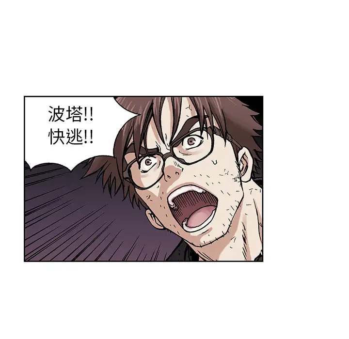 《深海兽》漫画 第3话