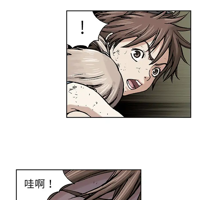《深海兽》漫画 第3话
