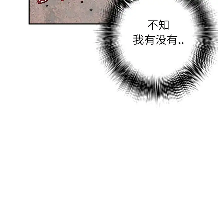 《深海兽》漫画 第39章