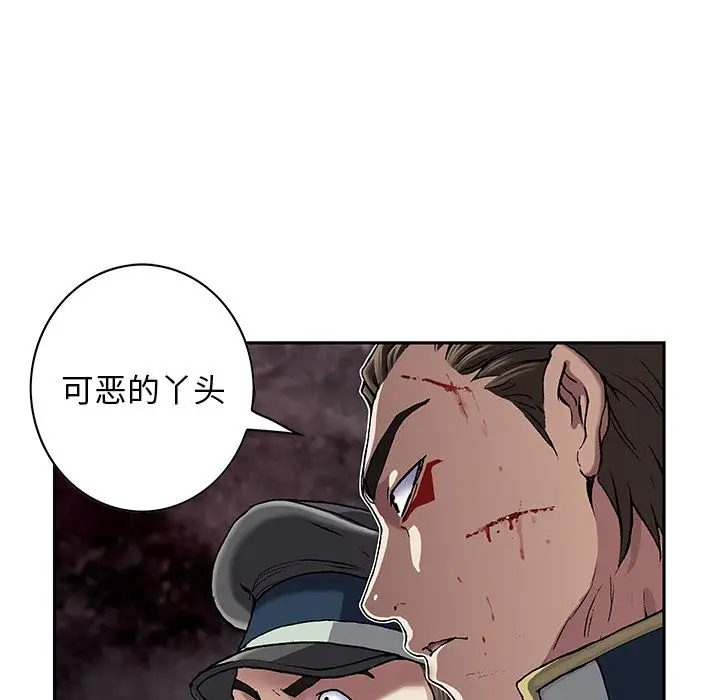 《深海兽》漫画 第39章