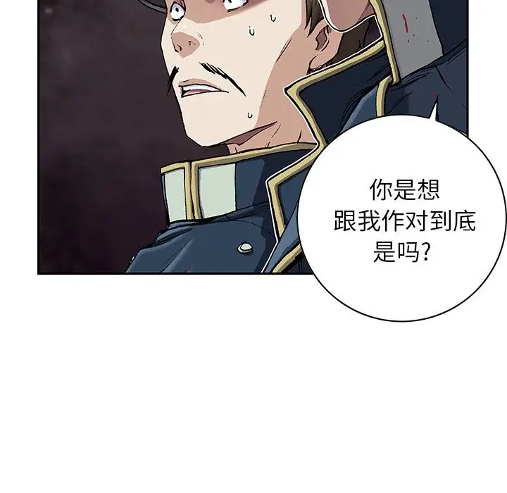 《深海兽》漫画 第39章