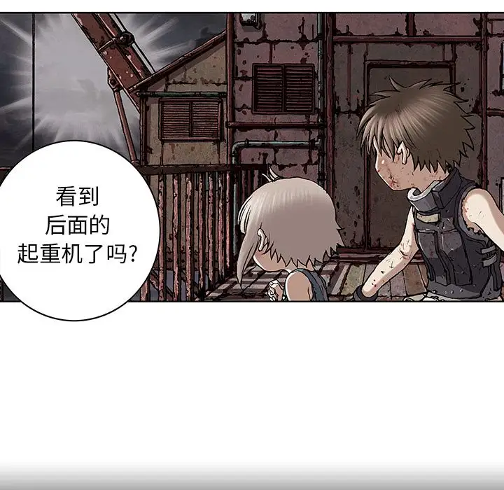 《深海兽》漫画 第39章