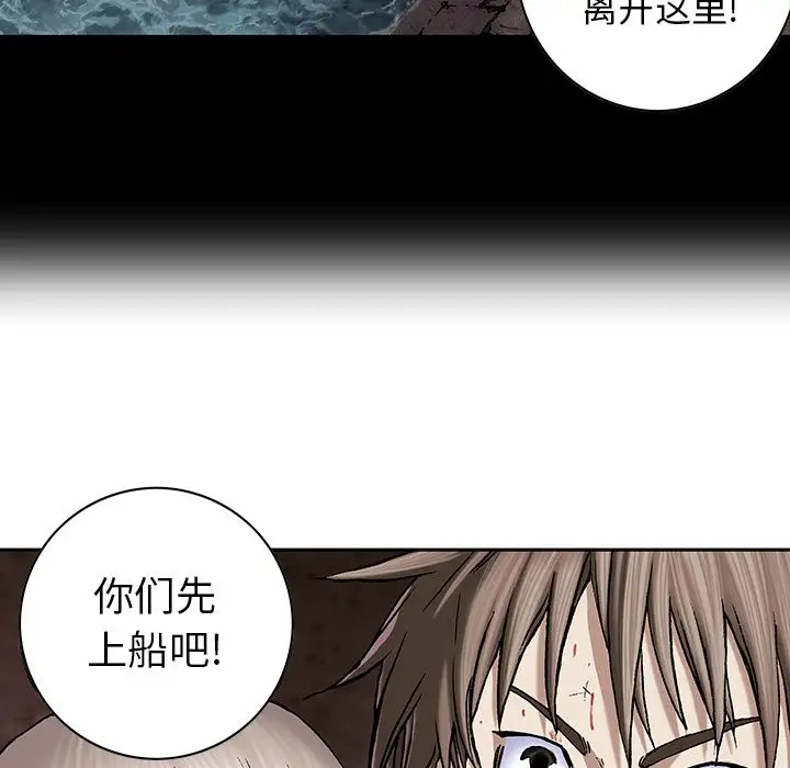 《深海兽》漫画 第39章