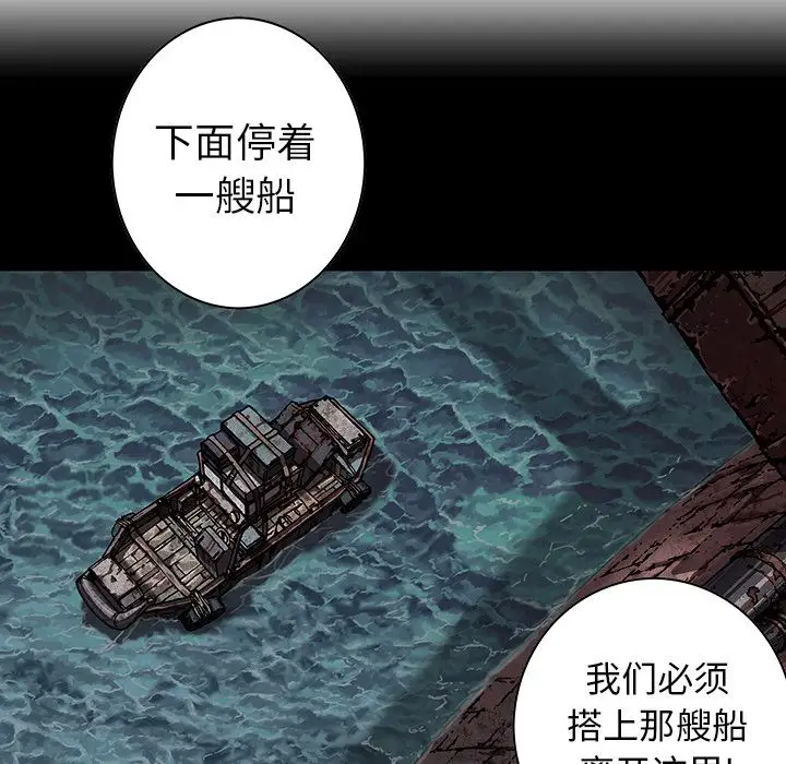 《深海兽》漫画 第39章
