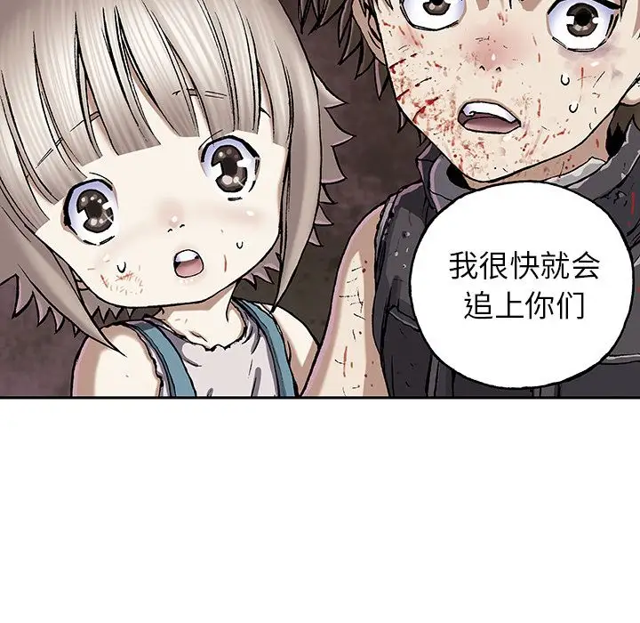 《深海兽》漫画 第39章