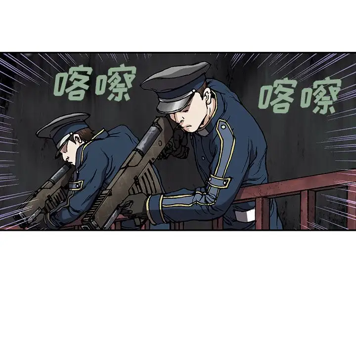 《深海兽》漫画 第39章