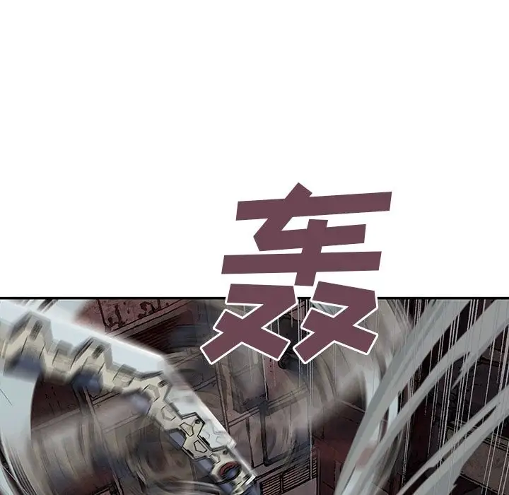 《深海兽》漫画 第39章