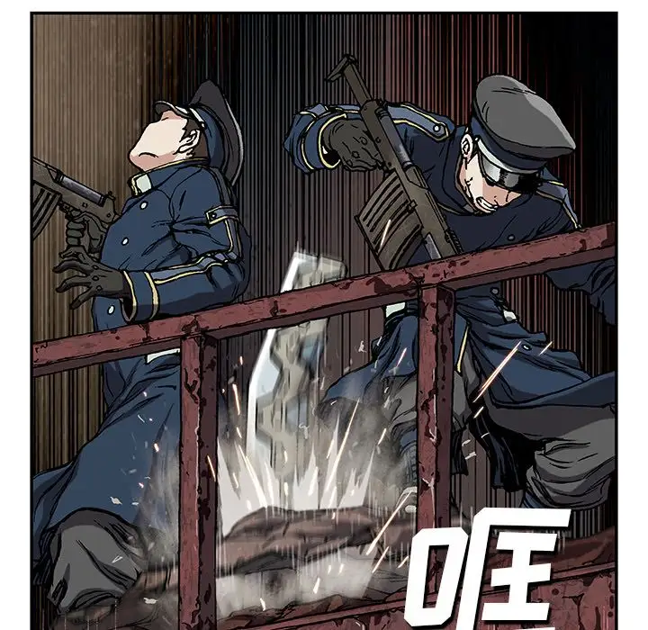 《深海兽》漫画 第39章