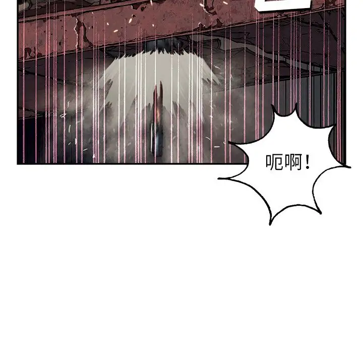 《深海兽》漫画 第39章