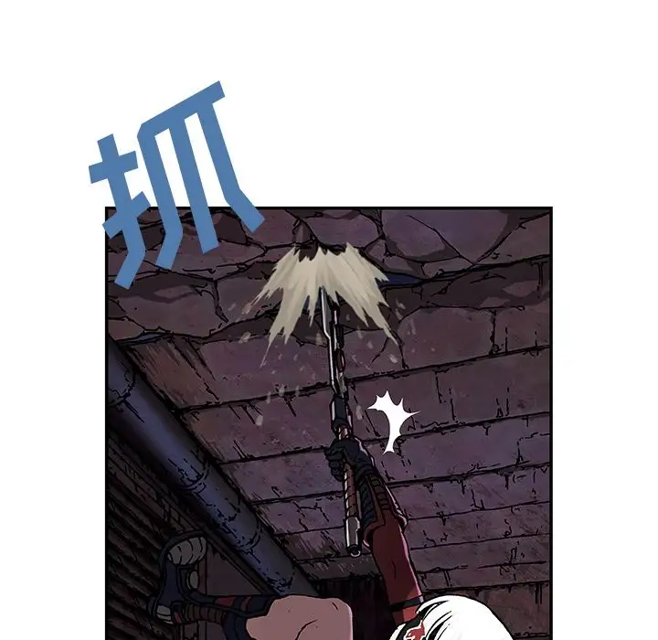 《深海兽》漫画 第39章