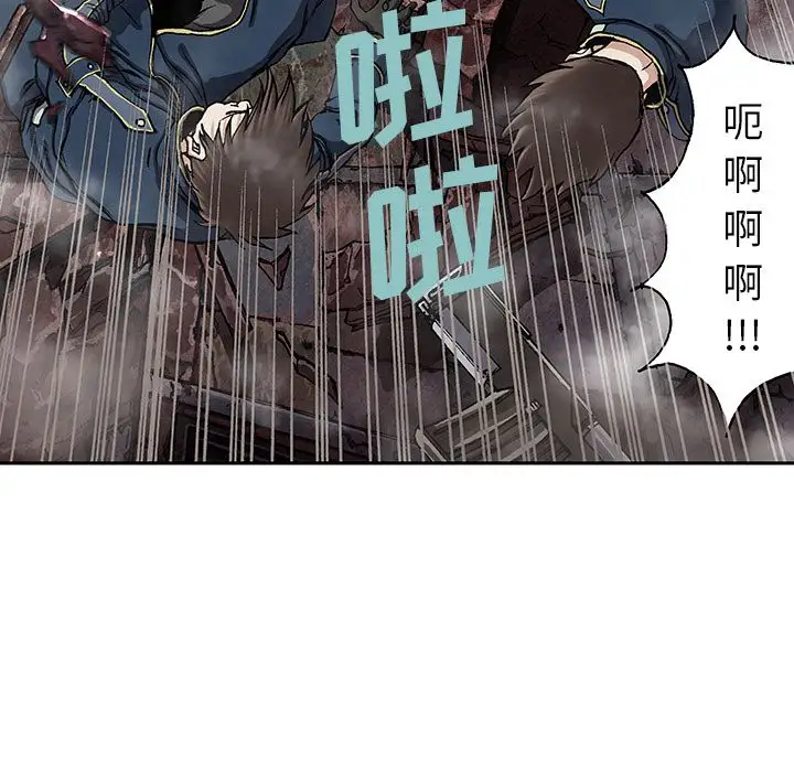 《深海兽》漫画 第39章