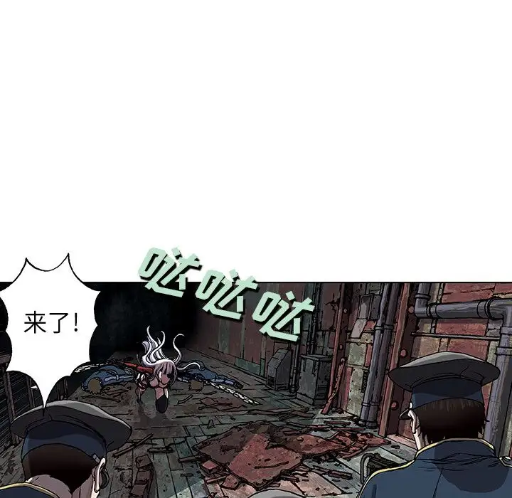 《深海兽》漫画 第39章