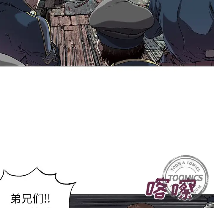 《深海兽》漫画 第39章