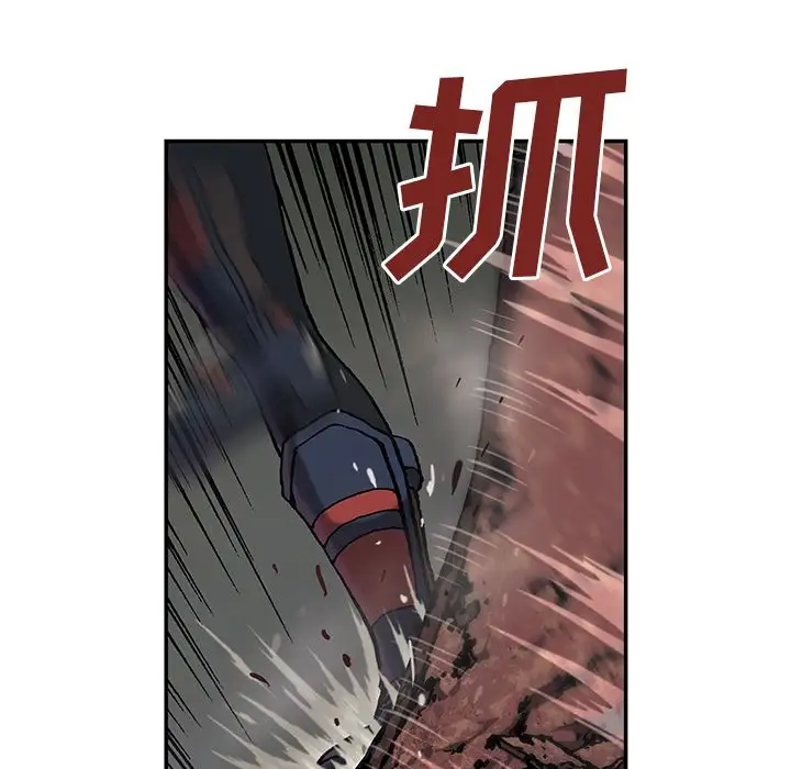 《深海兽》漫画 第39章