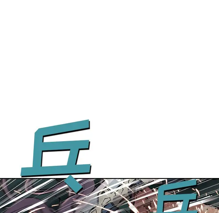 《深海兽》漫画 第39章