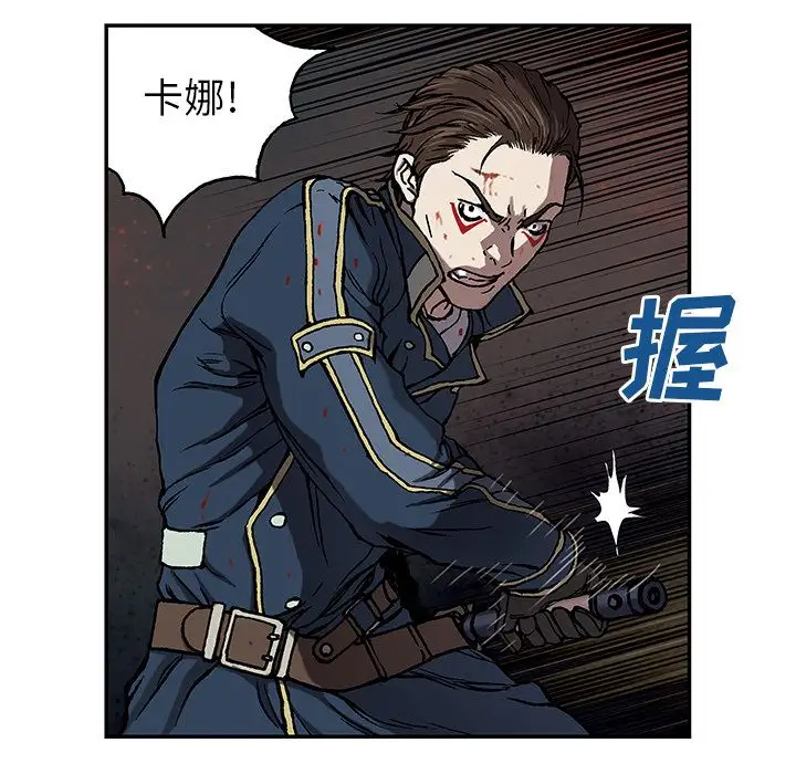 《深海兽》漫画 第39章