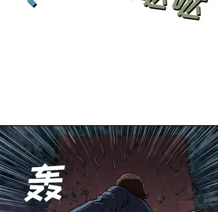 《深海兽》漫画 第39章