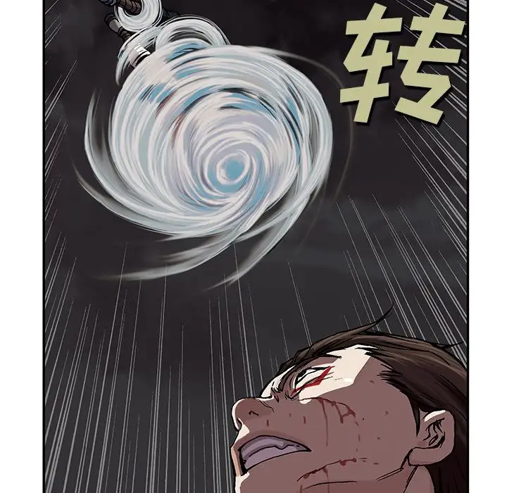 《深海兽》漫画 第39章