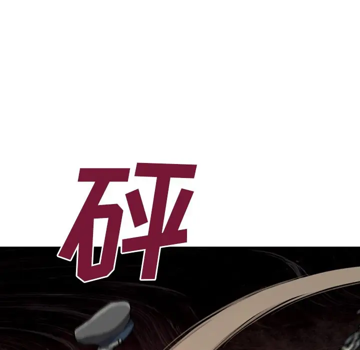 《深海兽》漫画 第39章