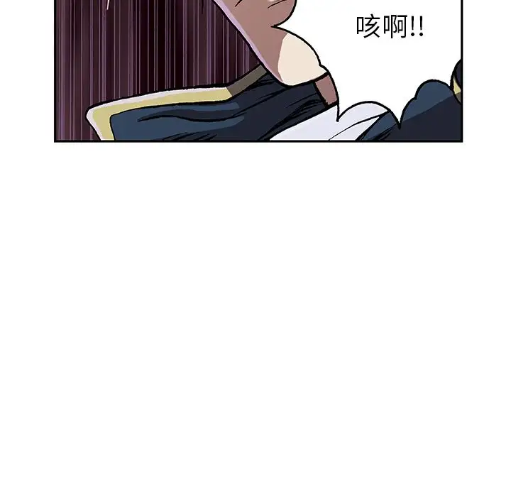 《深海兽》漫画 第39章