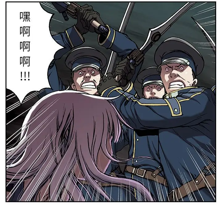 《深海兽》漫画 第39章