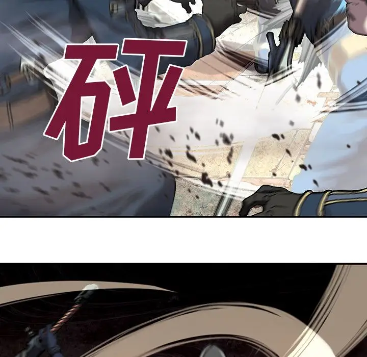 《深海兽》漫画 第39章