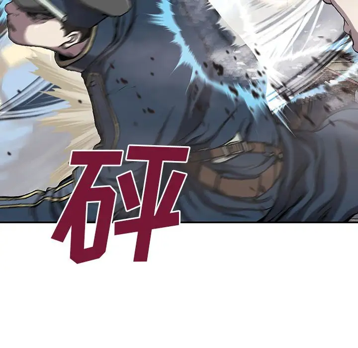 《深海兽》漫画 第39章
