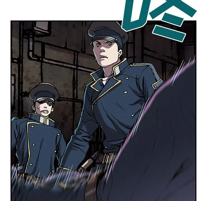 《深海兽》漫画 第39章