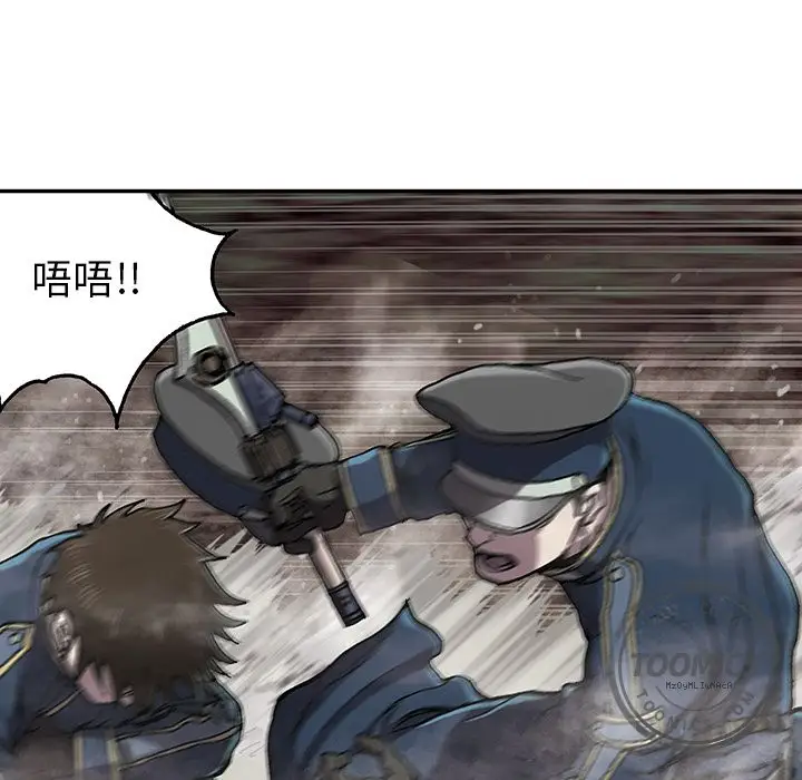 《深海兽》漫画 第39章