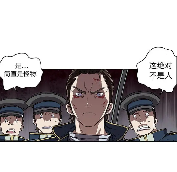 《深海兽》漫画 第39章