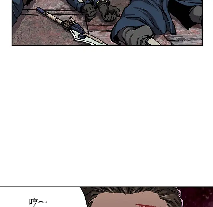 《深海兽》漫画 第39章